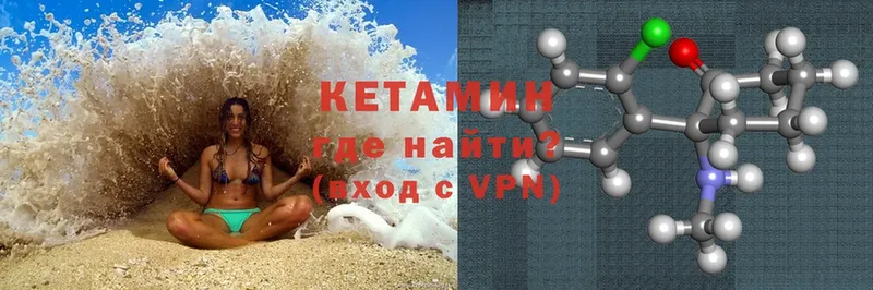 Кетамин ketamine Пушкино