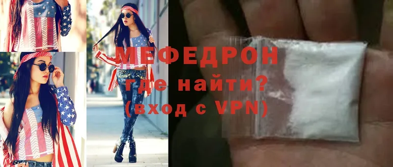 МЯУ-МЯУ mephedrone  где купить наркотик  Пушкино 