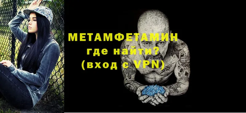 Первитин Methamphetamine  Пушкино 